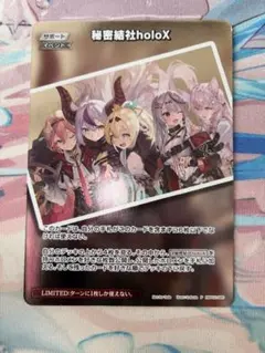 2026年最新】秘密結社holox ホロカの人気アイテム - メルカリ