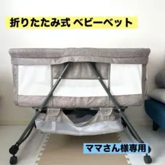 2026年最新】ubravoo ベビーベッドの人気アイテム - メルカリ