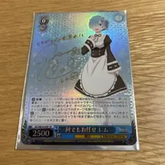 2026年最新】何でもお任せ レムの人気アイテム - メルカリ