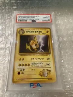 2026年最新】ピカチュウワールド psa10の人気アイテム - メルカリ