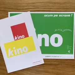 2026年最新】佐藤雅彦 KINOの人気アイテム - メルカリ