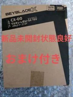 2026年最新】ワルキューレボルトの人気アイテム - メルカリ