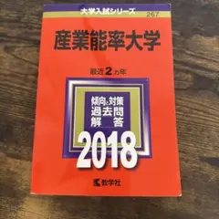 2026年最新】産業能率大学 科目修得試験の人気アイテム - メルカリ