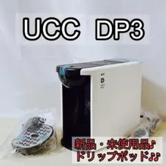 2026年最新】UCC dp3 whiteの人気アイテム - メルカリ