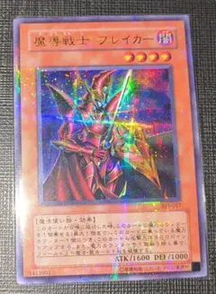 2026年最新】魔導戦士 ブレイカー 303の人気アイテム - メルカリ