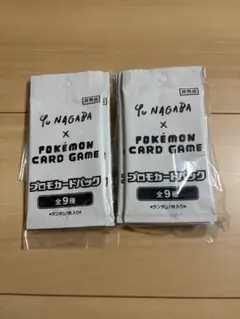 2026年最新】ポケモンカード イーブイプロモパック yu nagaba 長場雄