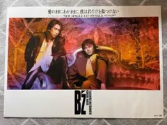 2026年最新】B z ポスターの人気アイテム - メルカリ