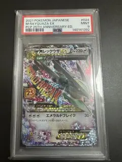 2026年最新】mレックウザex psa10の人気アイテム - メルカリ