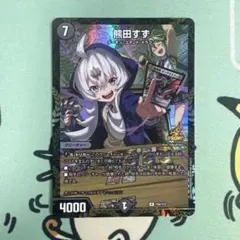 2026年最新】熊田すず プロモの人気アイテム - メルカリ