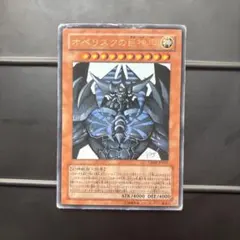 2026年最新】シークレット オベリスクの巨神兵の人気アイテム - メルカリ