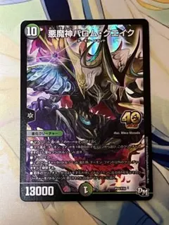 2026年最新】悪魔神バロムクエイクの人気アイテム - メルカリ