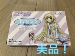 2026年最新】ちょびっツ ゲームの人気アイテム - メルカリ