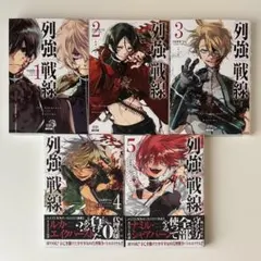 2026年最新】列強戦線の人気アイテム - メルカリ