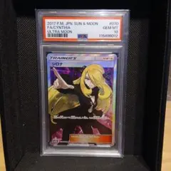 2026年最新】シロナ psa10 指差しの人気アイテム - メルカリ