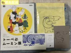 2026年最新】ムーミン展 ポストカードの人気アイテム - メルカリ