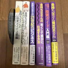 2026年最新】金持ち父さん貧乏父さんシリーズセットの人気アイテム