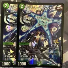 2026年最新】タイクタイソンズ プロモの人気アイテム - メルカリ