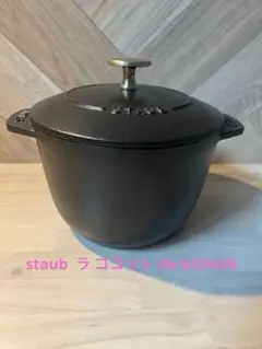 2026年最新】staub ストウブ 16cm ラ・ココット de gohanの人気