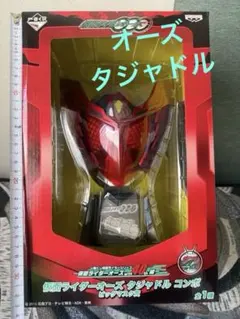 2026年最新】仮面ライダーオーズ ビッグマスク賞の人気アイテム - メルカリ