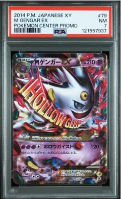 2026年最新】メガゲンガーex プロモの人気アイテム - メルカリ