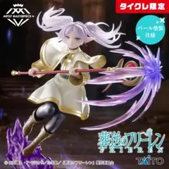 2026年最新】葬送のフリーレン Coreful フィギュア フリーレン