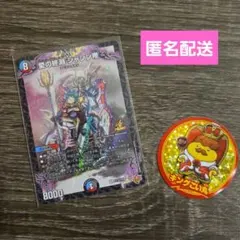 2026年最新】デュエル・マスターズステッカーの人気アイテム - メルカリ