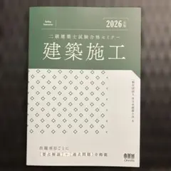 2026年最新】全日本建築士会の人気アイテム - メルカリ