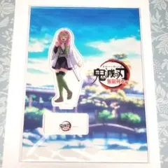 2026年最新】鬼滅の刃 無限列車編 笑い合う柱達 アクリルスタンドの