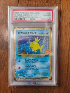 2026年最新】ひかるコイキング 25th psa10の人気アイテム - メルカリ