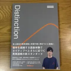 2026年最新】distinction セットの人気アイテム - メルカリ