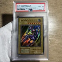 2026年最新】暗黒騎士ガイア psa10の人気アイテム - メルカリ