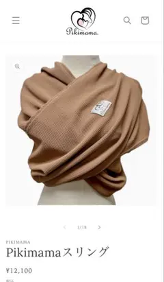 2026年最新】ピキママ スリングの人気アイテム - メルカリ