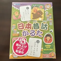 2026年最新】昔話かるたの人気アイテム - メルカリ