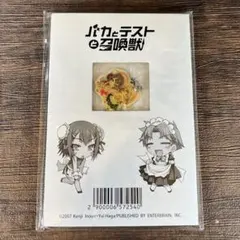 2026年最新】バカテスの人気アイテム - メルカリ