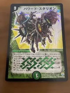 2026年最新】パワード・スタリオンの人気アイテム - メルカリ