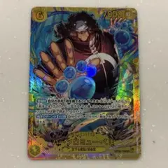 ワンピースカードゲーム バーソロミュー・くま SECパラレル OP12-119