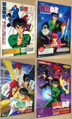 2026年最新】幽遊白書 ld boxの人気アイテム - メルカリ