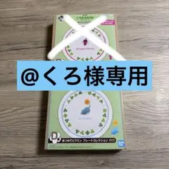 2026年最新】ピクミン くじ 皿の人気アイテム - メルカリ