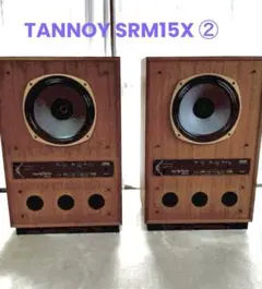 2026年最新】スピーカー tannoyの人気アイテム - メルカリ