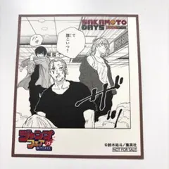 2026年最新】サカモトデイズ 当選 色紙の人気アイテム - メルカリ