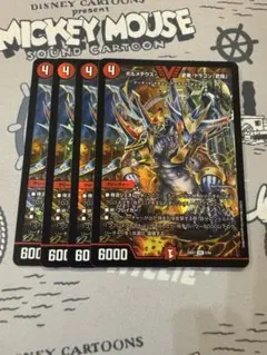 2026年最新】ボルメテウス・武者・ドラゴン 武偉の人気アイテム - メルカリ