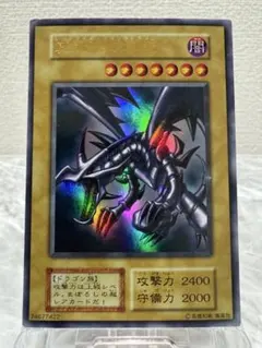 2026年最新】遊戯王 レッドアイズ ウルトラの人気アイテム - メルカリ