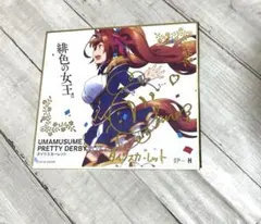 2026年最新】ウマ娘 ダイワスカーレット サインの人気アイテム - メルカリ
