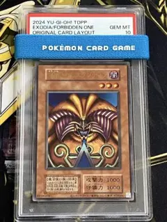 2026年最新】エクゾディア 復刻 psaの人気アイテム - メルカリ