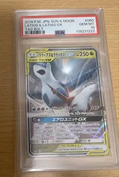 2026年最新】ラティアス ラティオス psa10の人気アイテム - メルカリ