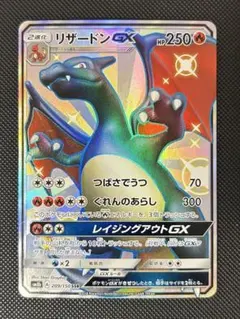 2026年最新】リザードンgx ssrの人気アイテム - メルカリ