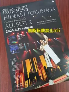 2026年最新】徳永英明 ポスターの人気アイテム - メルカリ