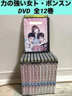 2026年最新】力の強い女ト・ボンスン dvdの人気アイテム - メルカリ
