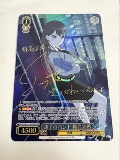 2026年最新】迷子 椎名立希の人気アイテム - メルカリ