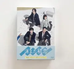 2026年最新】消えた初恋 blu-rayの人気アイテム - メルカリ